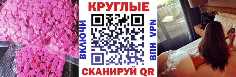 ЭКСТАЗИ диски  Купить  Димитровград 