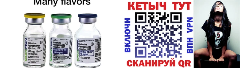 Купить закладки  Димитровград  Кетамин VHQ 
