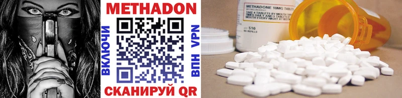 Купить где  Димитровград  Метадон methadone 